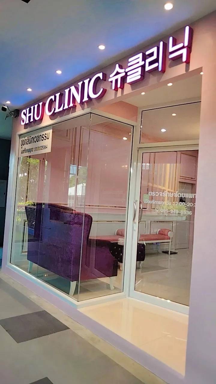 Shu Clinic