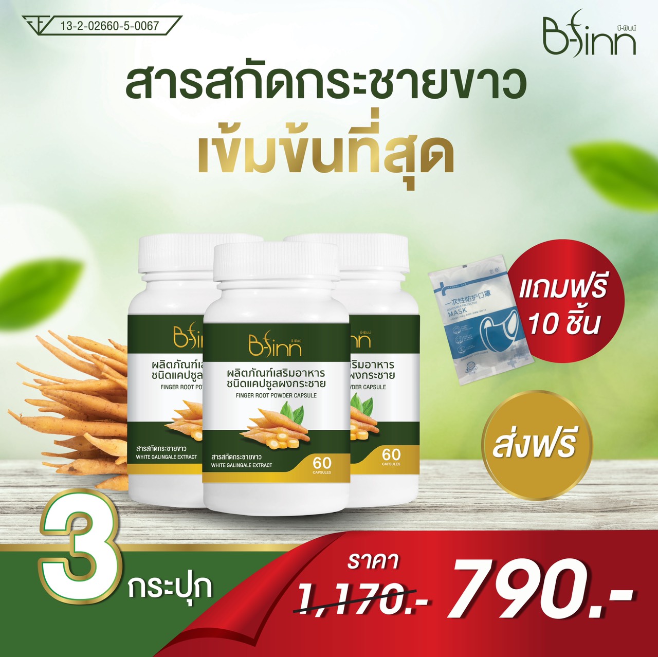 B-Fin Thailand Official