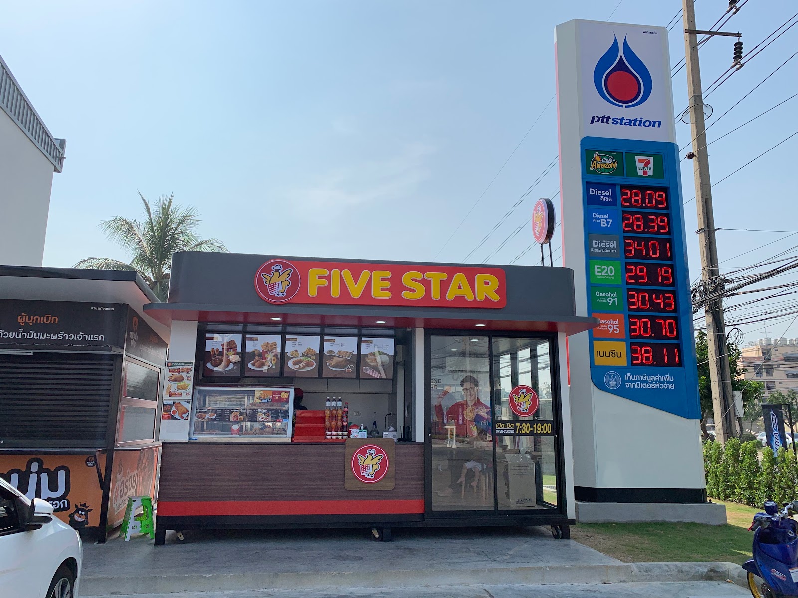 Five Star Grilled Chicken, PTT Tiang Talay 7