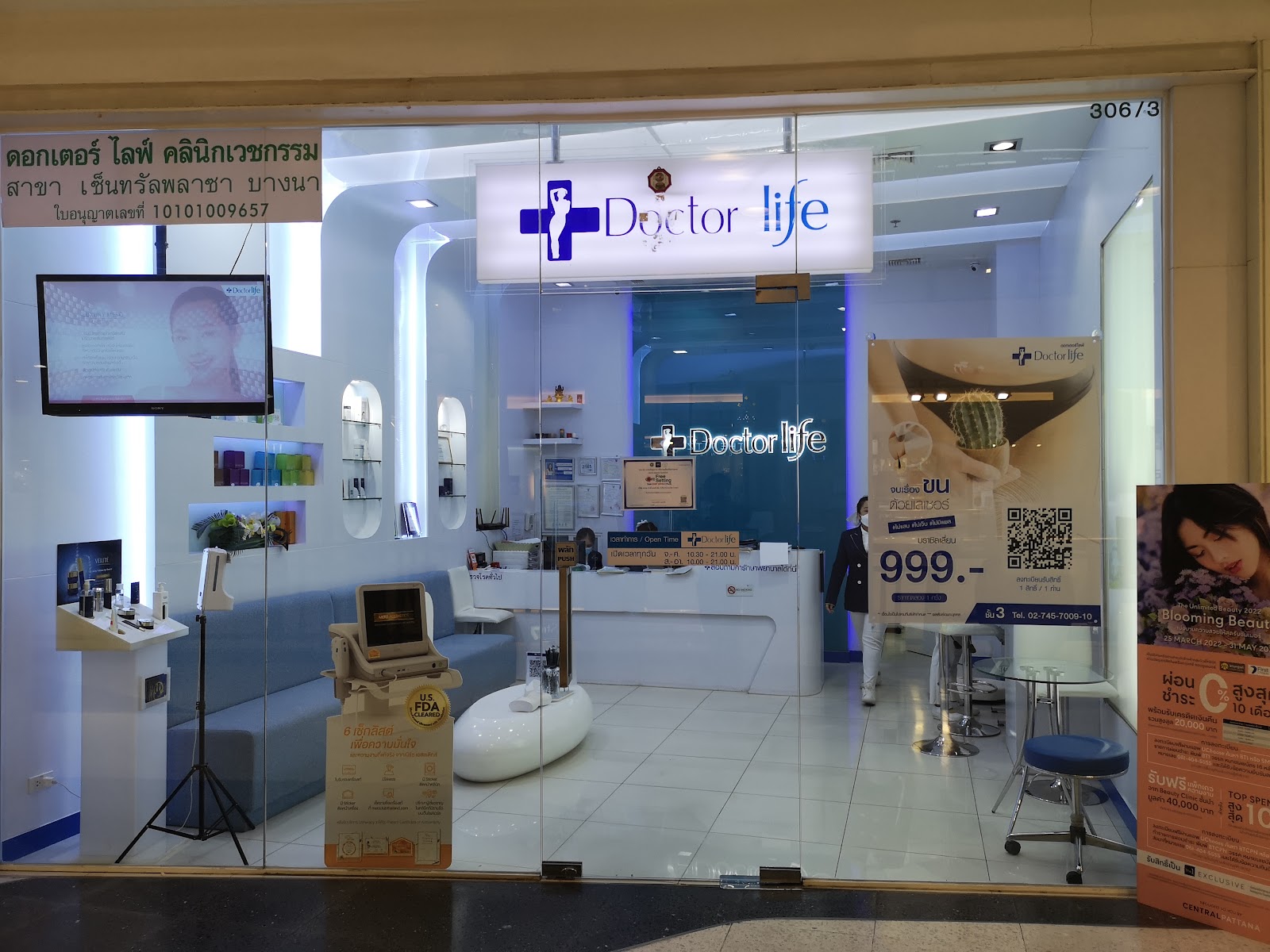 Doctor Life Clinic Central Plaza Bangna (Doctor Life Clinic Central Plaza Bangna 3rd Floor)