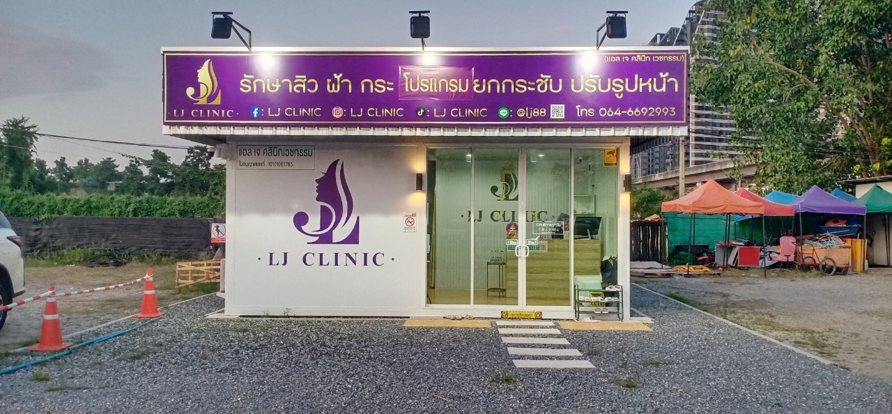 LJ CLINIC (Acne, spots, freckles treatment, skin tightening program)