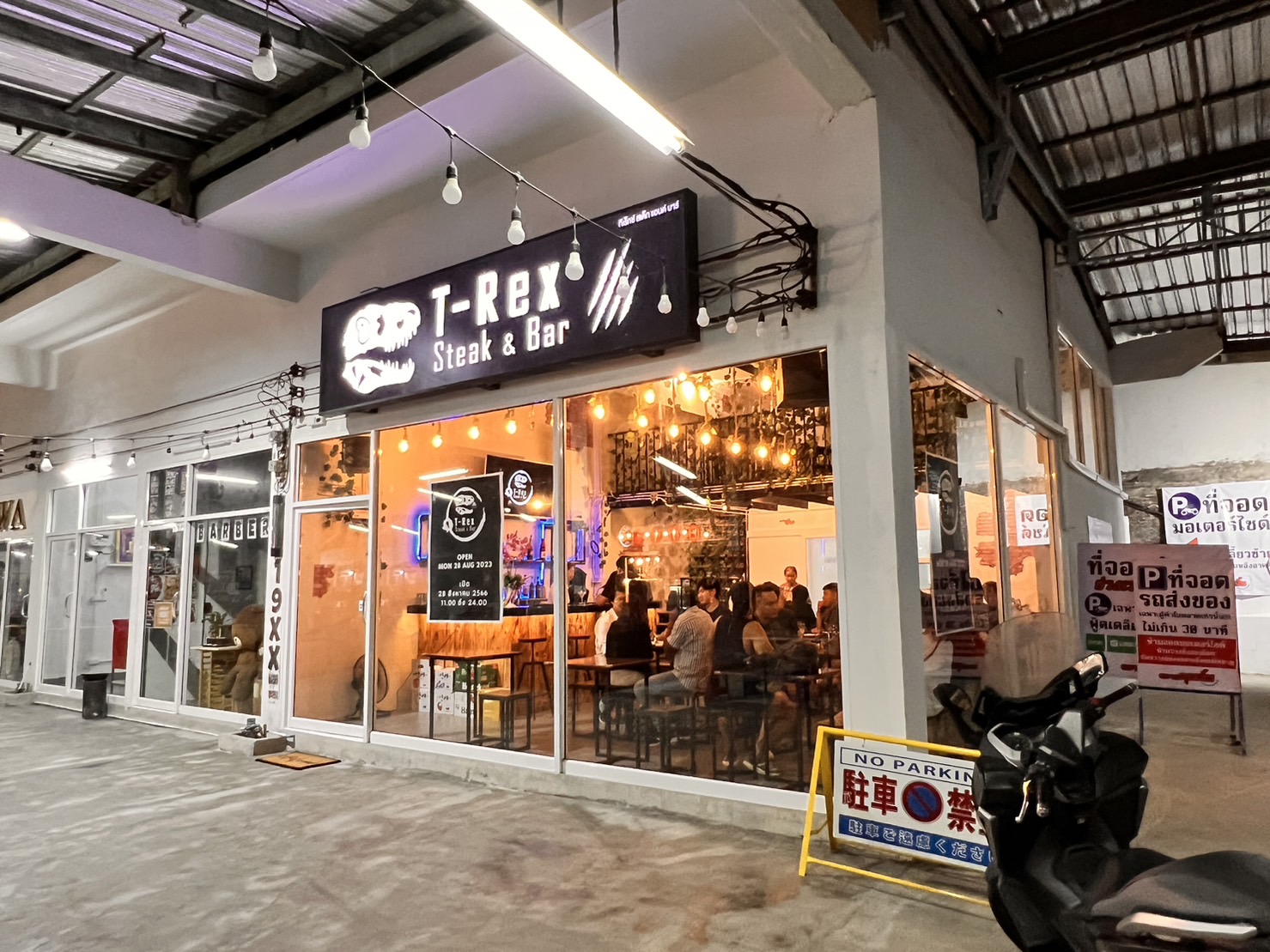 T-Rex Steak & Bar T-Rex Steak & Bar