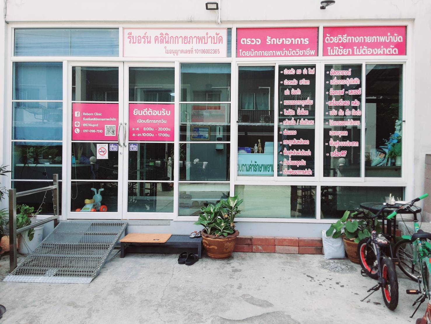 Reborn Physio Clinic