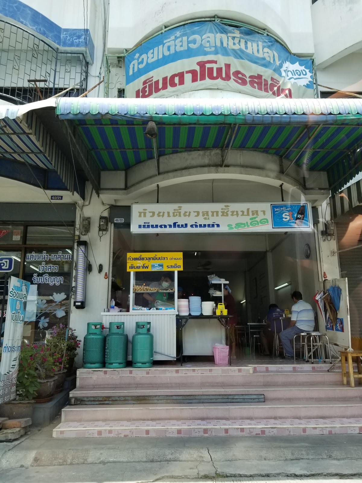 Fish Ball Noodles