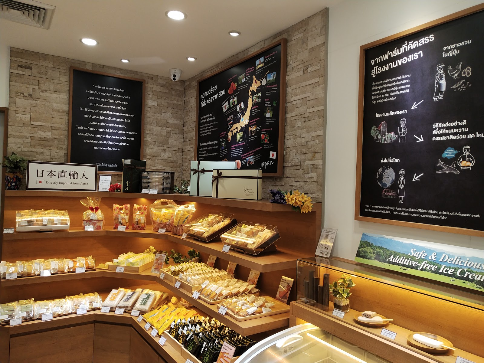 Chateraise Patisserie