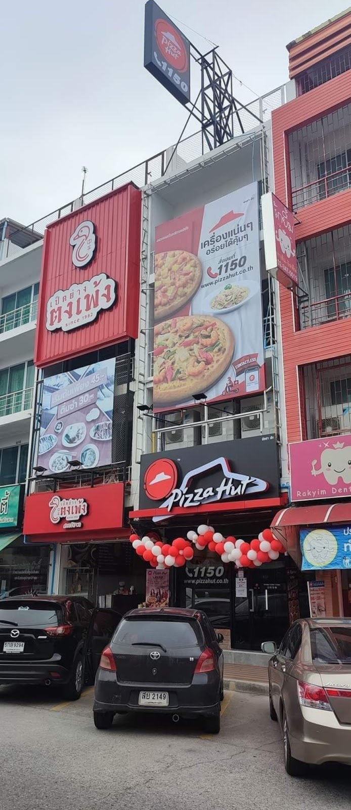 Pizza Hut 1150 &#8211; Watcharapol 2 (Pizza Hut Watcharapol 2 Branch)