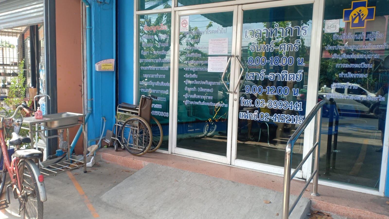 Pet Banbon Medical Clinic