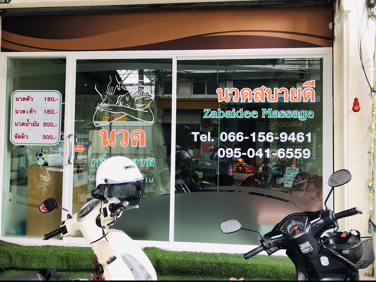 Good massage
