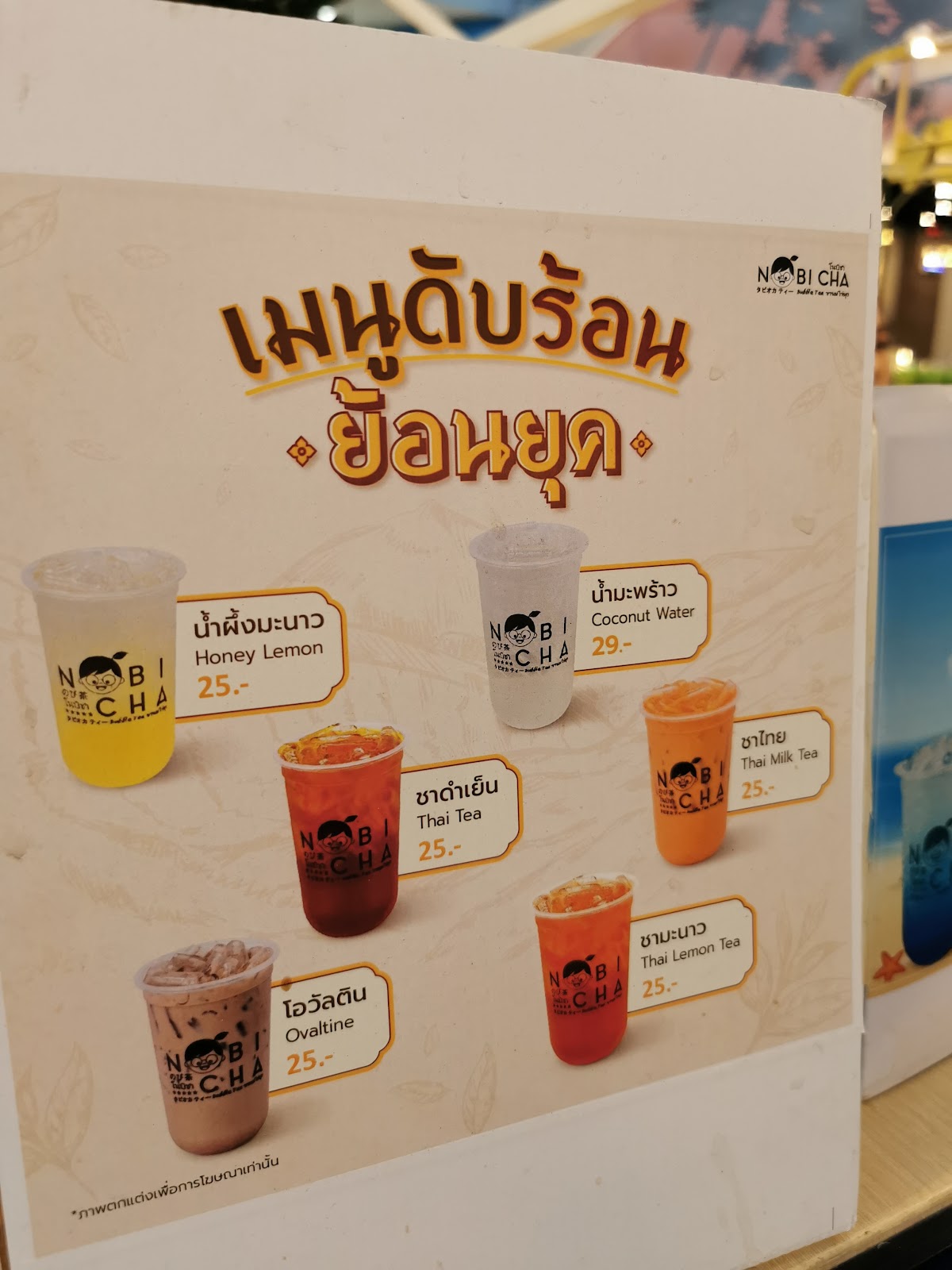 Novicha The Mall Bangkae