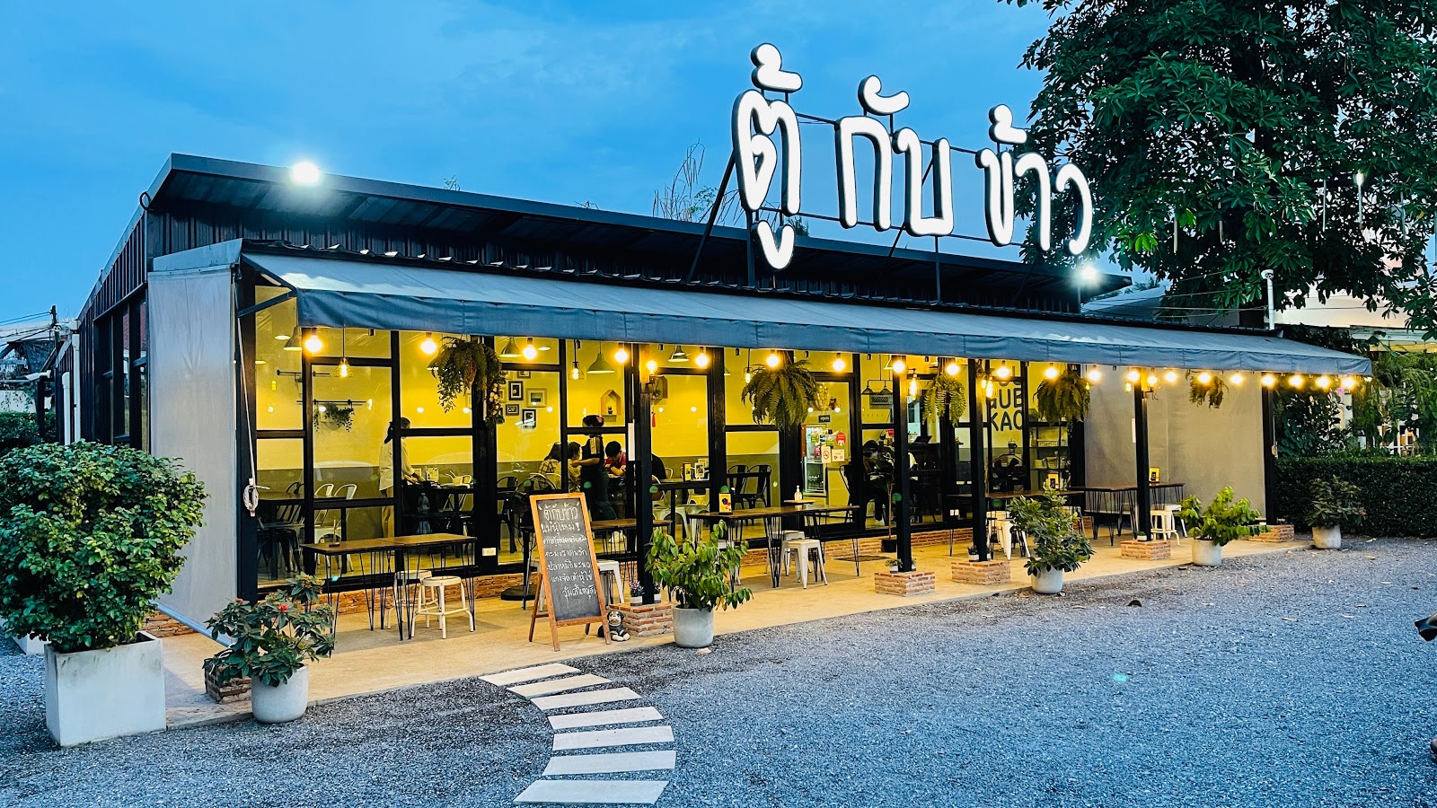 Tu and Khao – Modern Thai Restaurant, Phutthamonthon Sai 1