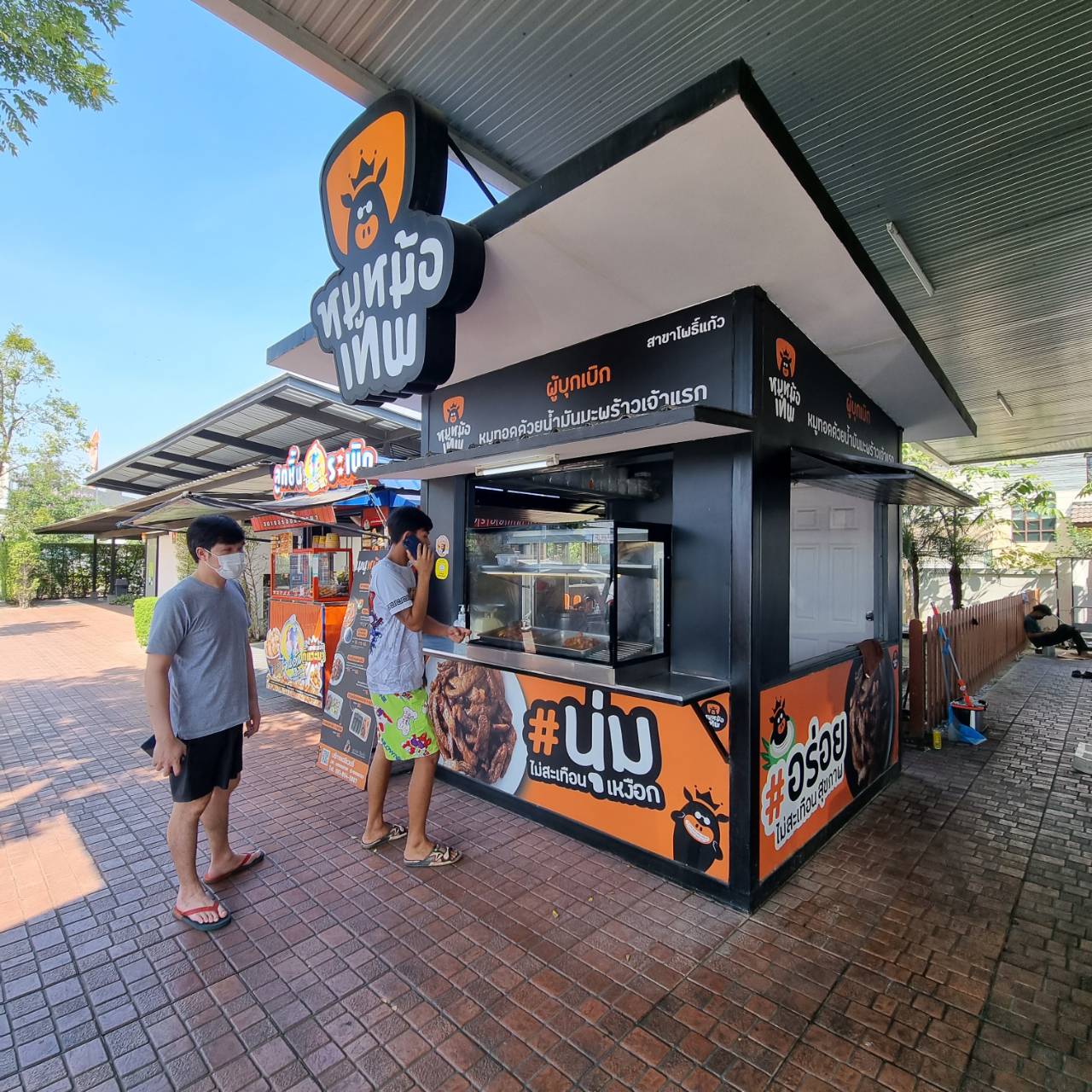 Moo Moo Thep, PTT Pho Keow Branch