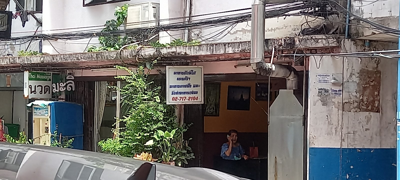 Southern Kitchen Nakhonsi