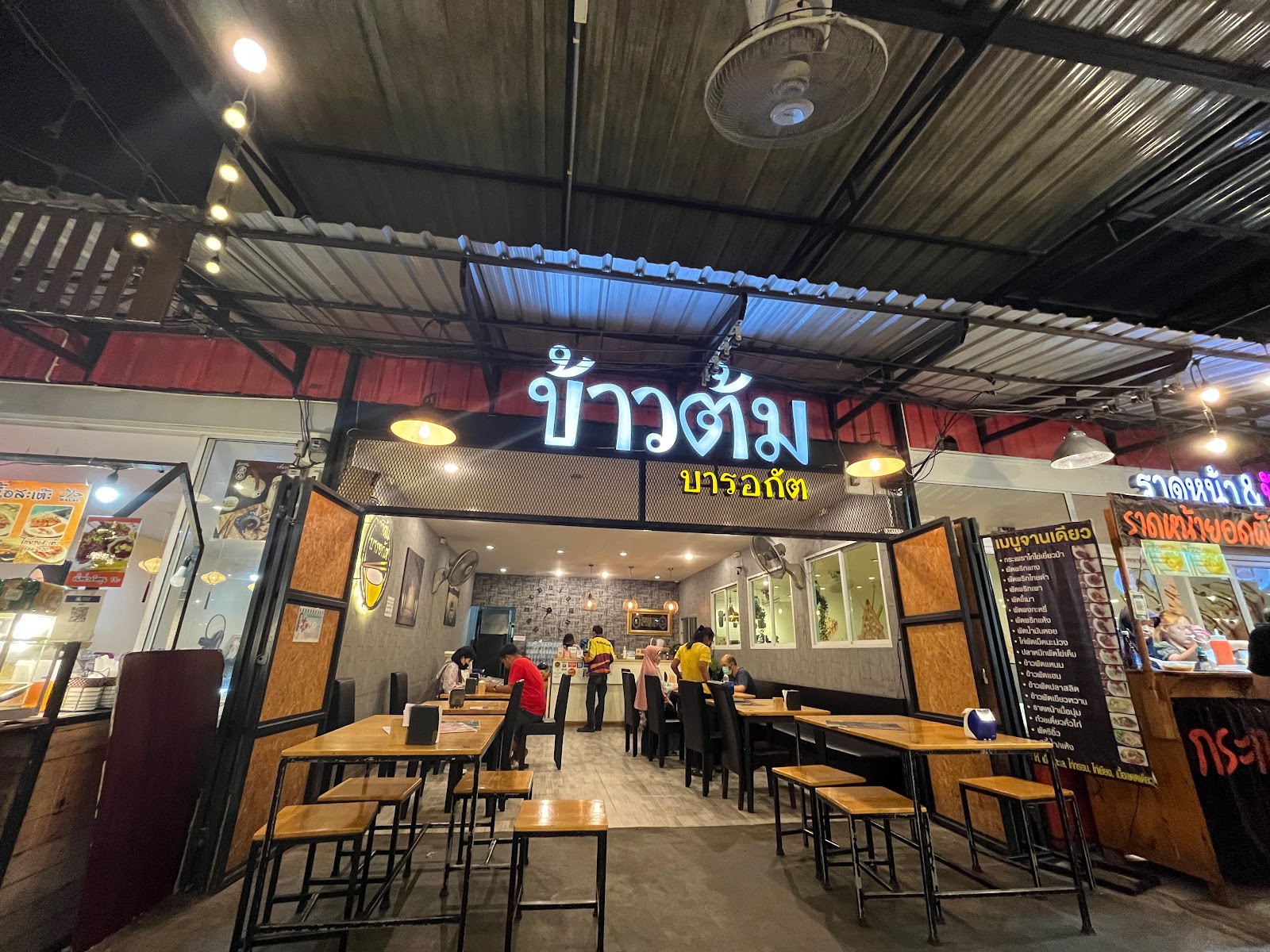 Prom Shop (Pattanakan)