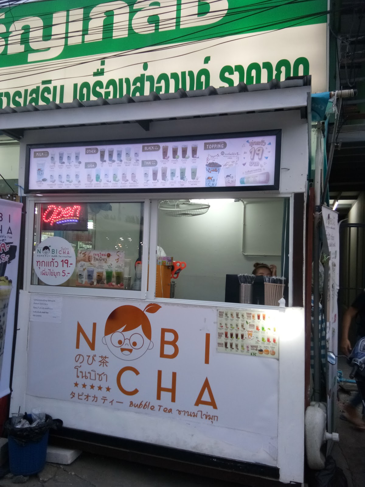 Nobicha Pork Kip Market Store