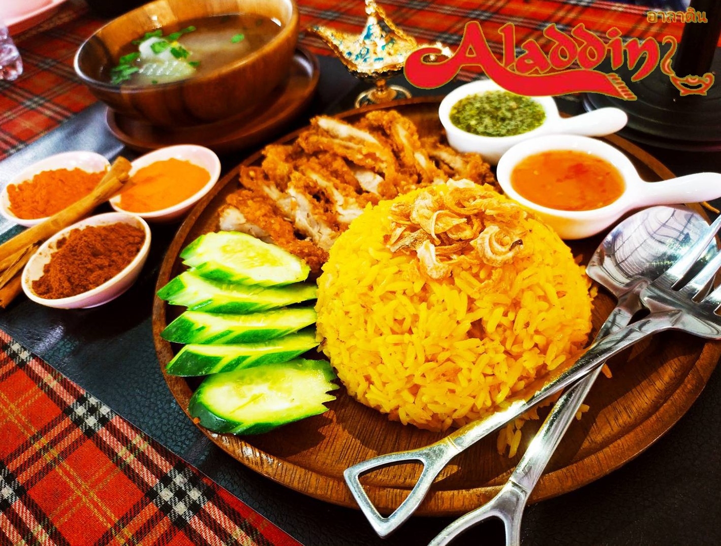 Aladdin Yellow Rice (Halal)