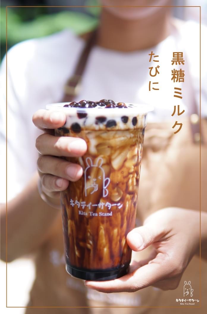 Kita Tea Stand @ Bearing (Kita Tea Stand Bearing Branch)