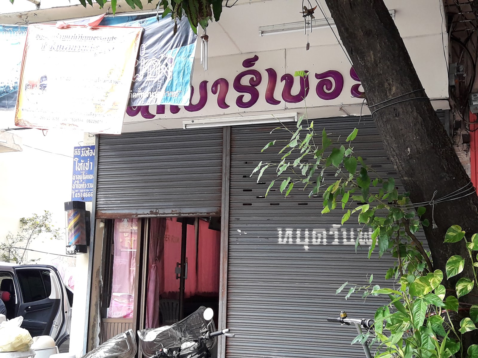 Tik Babar (Kehaton III, Rama II)