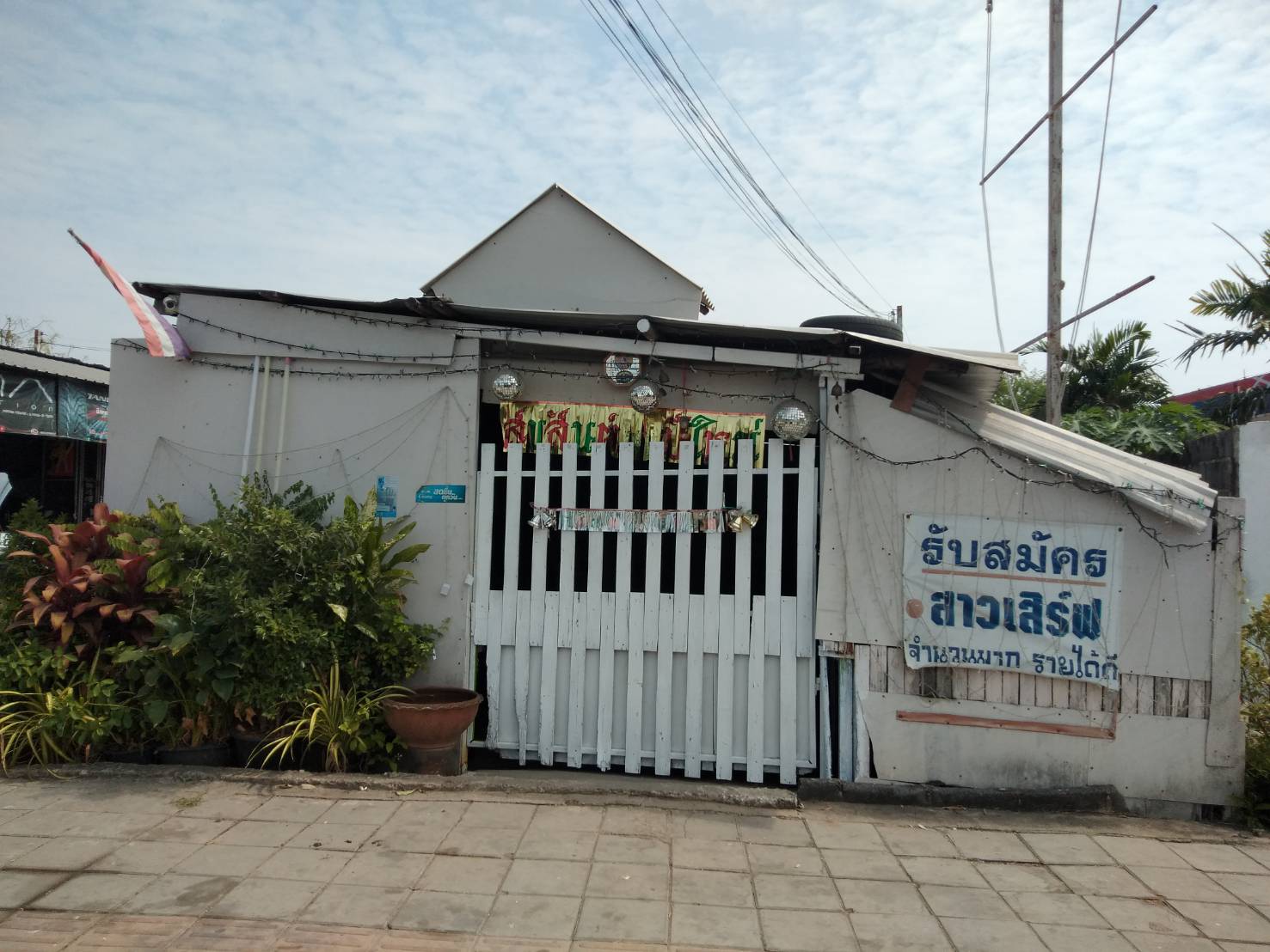 MOUTH TO MOUTH Karaoke shop