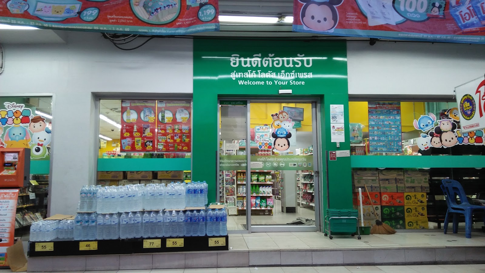 Lotus Go Fresh Seritai 75