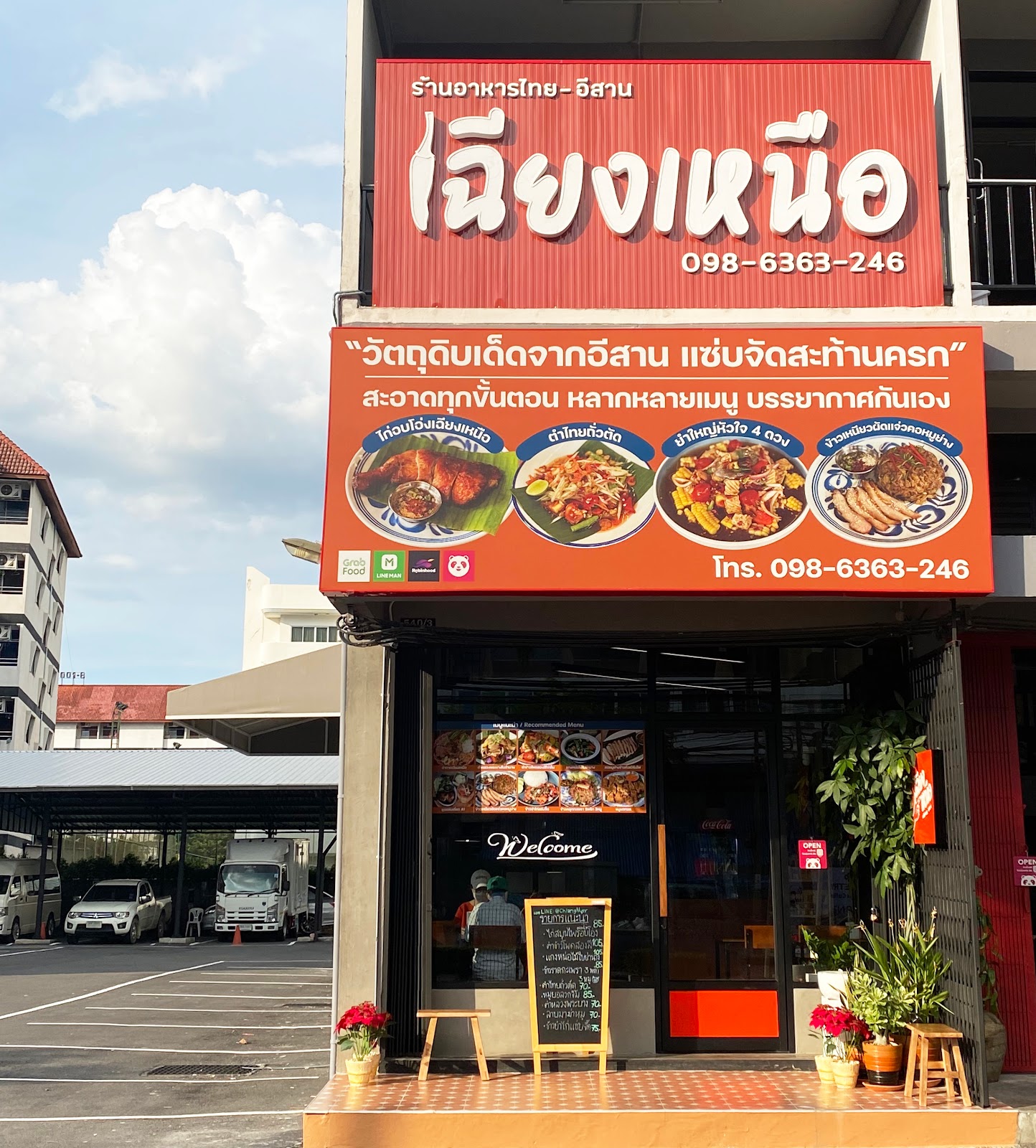 North – Somtam, baked chicken in a jar, Mengjai