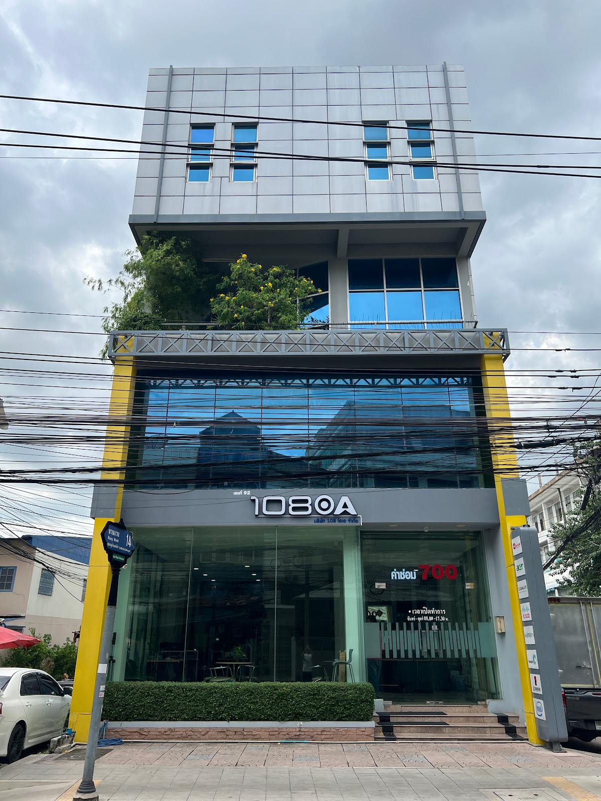 108 OA Company Limited