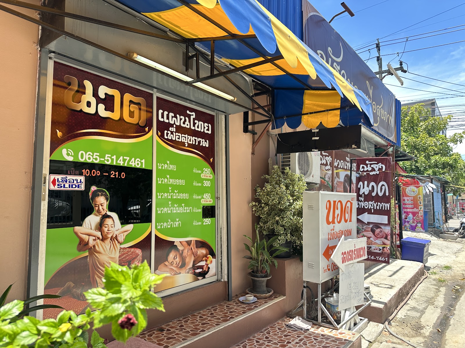 Nata Massage for Health Petkasem 77