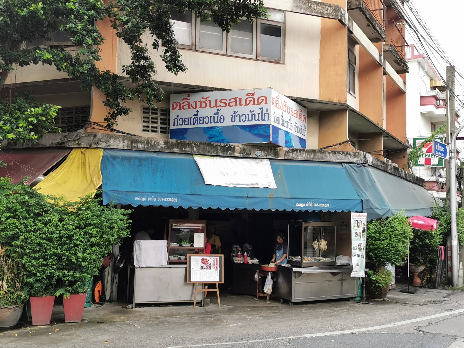 Taling Chan beef noodles