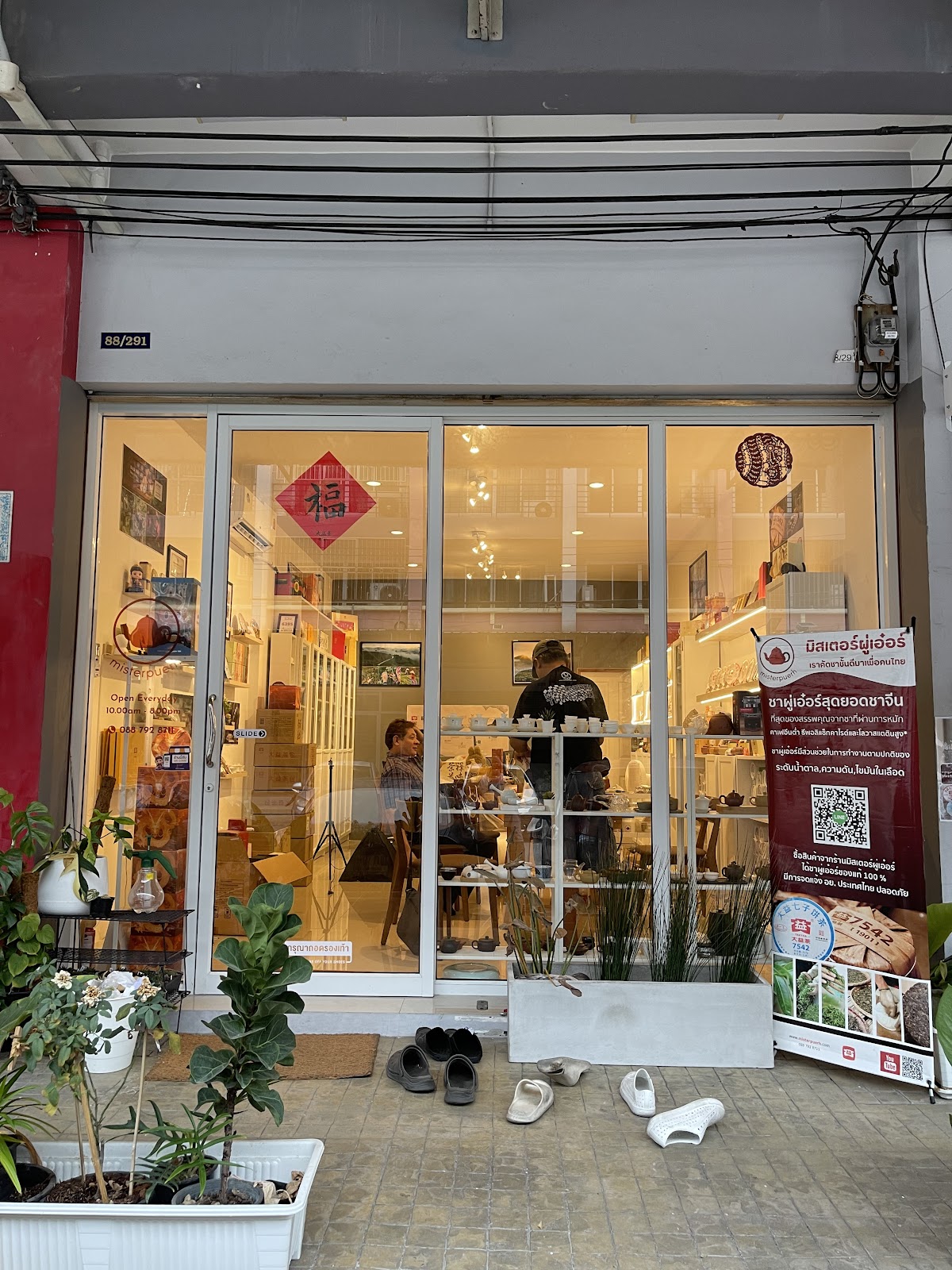 Mr. Puerh Tea Shop
