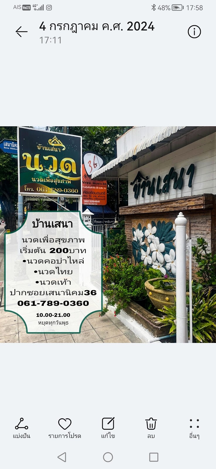 Baan Sena Massage for Wellness