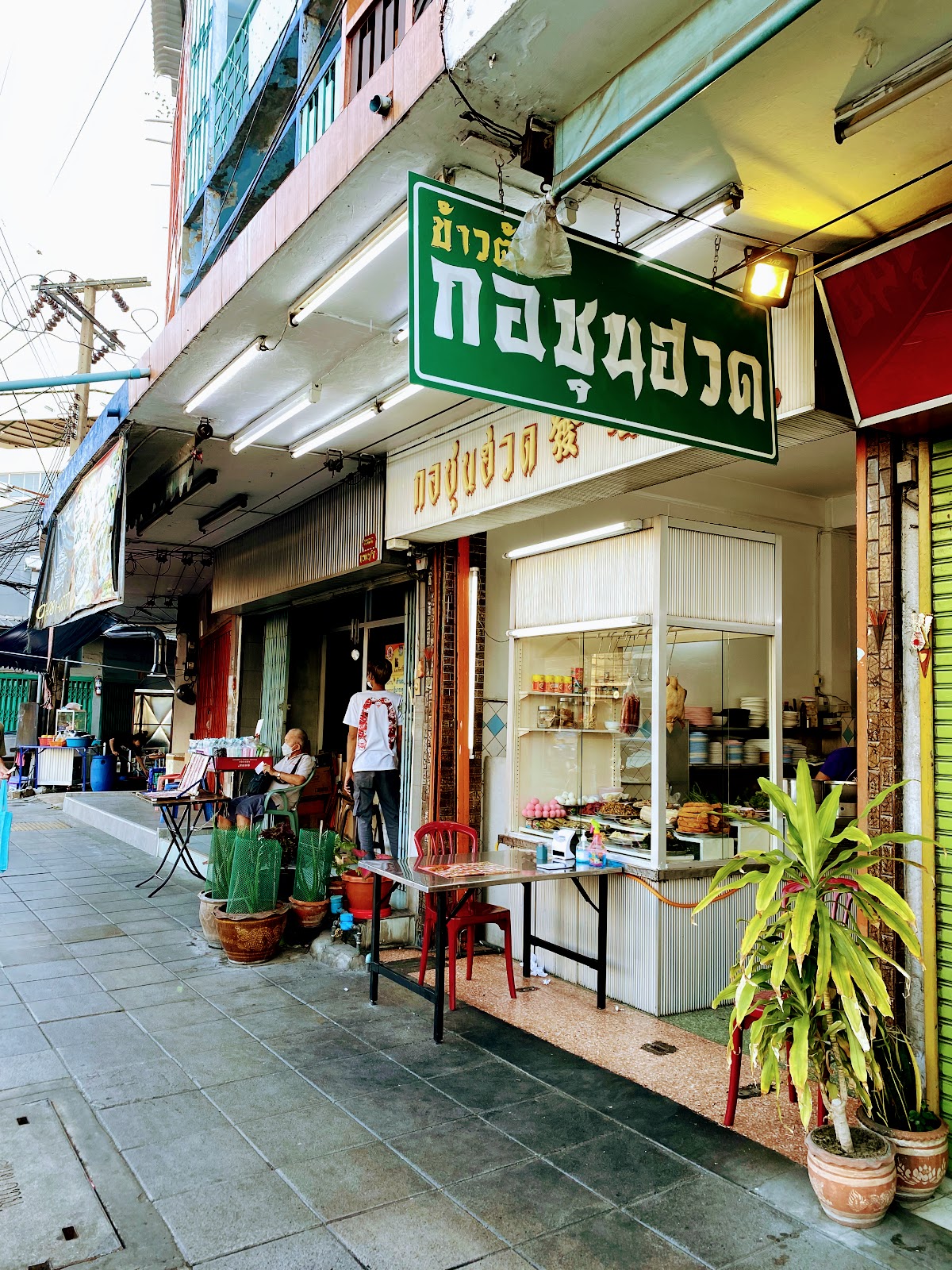 Koh Chun Huad Khao Tom