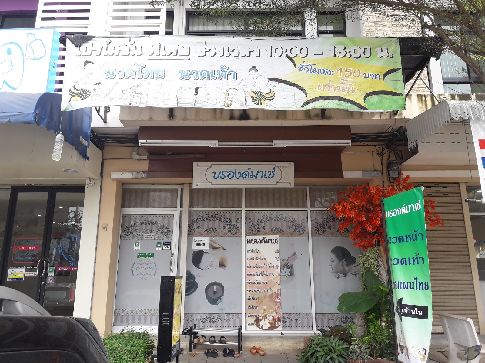 Brommash Massage and Spa