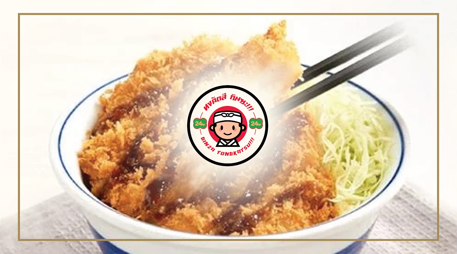Eat tonkatsu!!! 24 hours a day