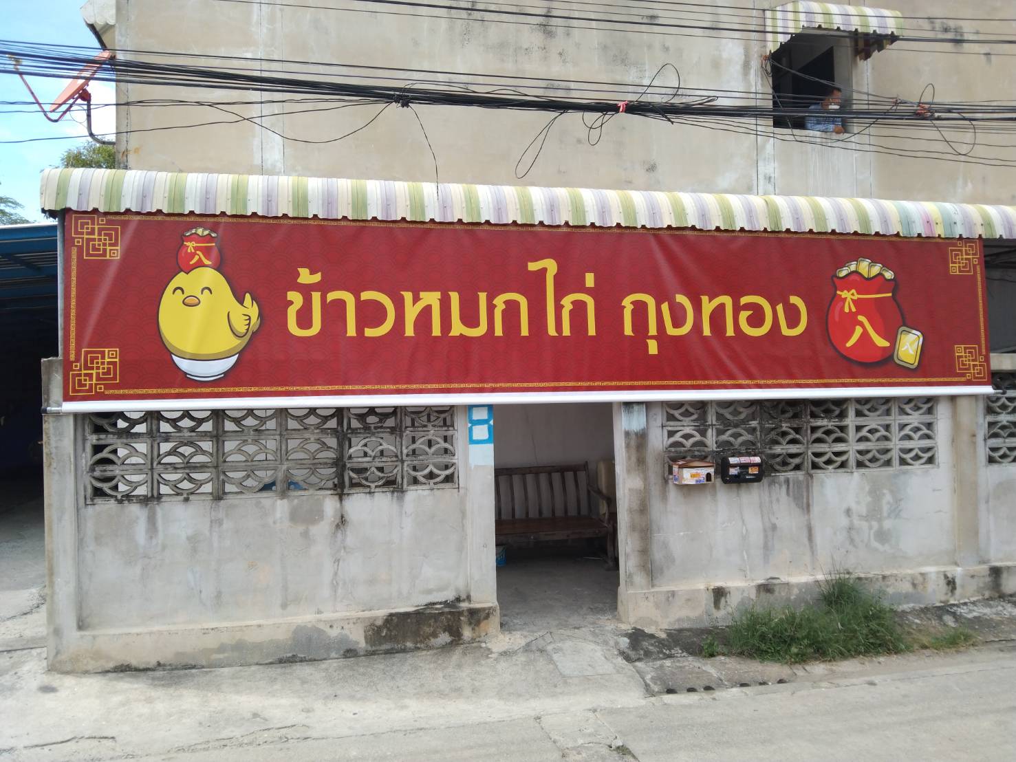 Chicken Biryani Golden Bag