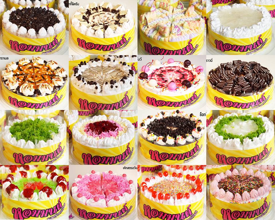 Magic Bakery Cake, Sai Mai