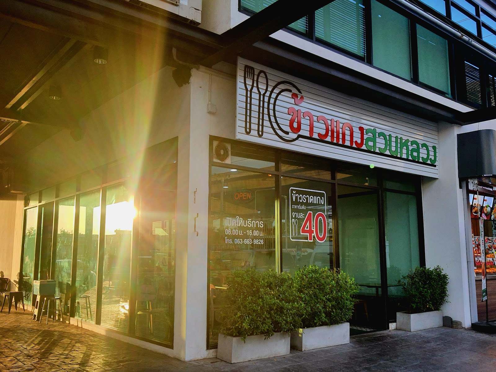 Suan Luang Curry Rice