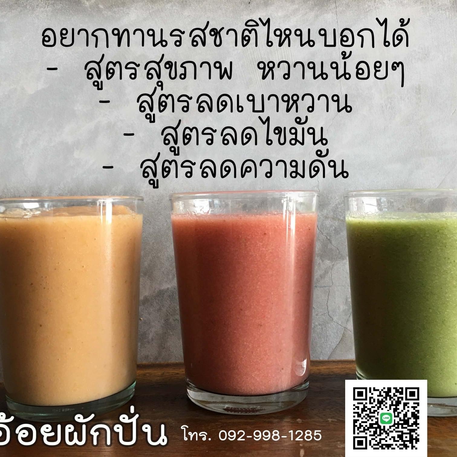 Sugarcane vegetable smoothie