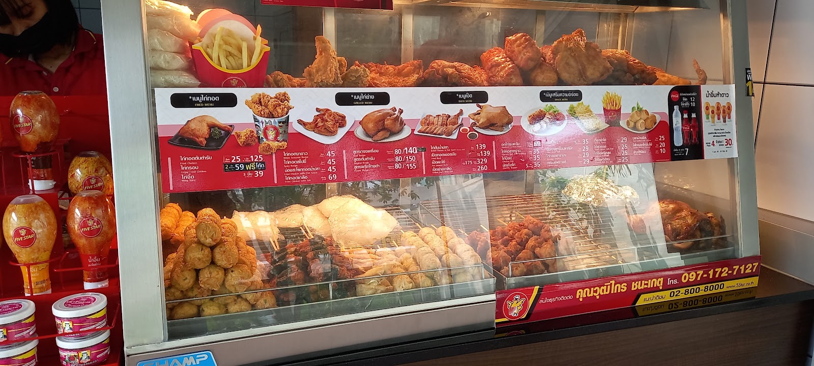 5 Star Grilled Chicken Bhumibol Hospital Branch