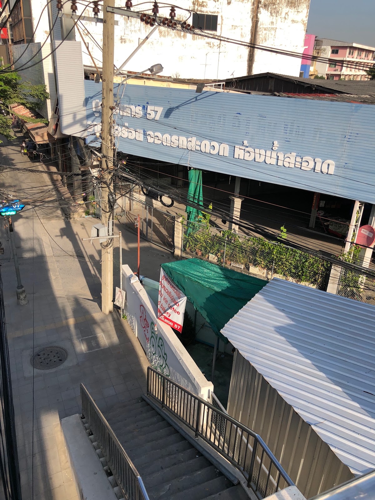 ศูนย์อาหาร 57(Food Center 57)