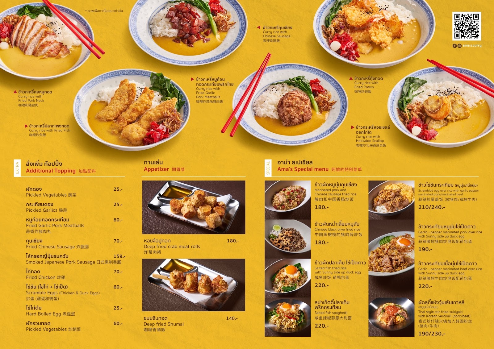 AMA&#8217;s Carcass Curry