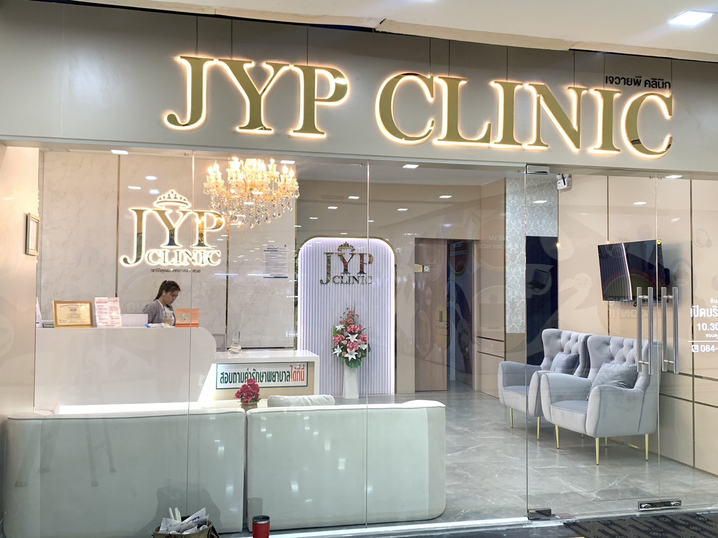 JYP Clinic