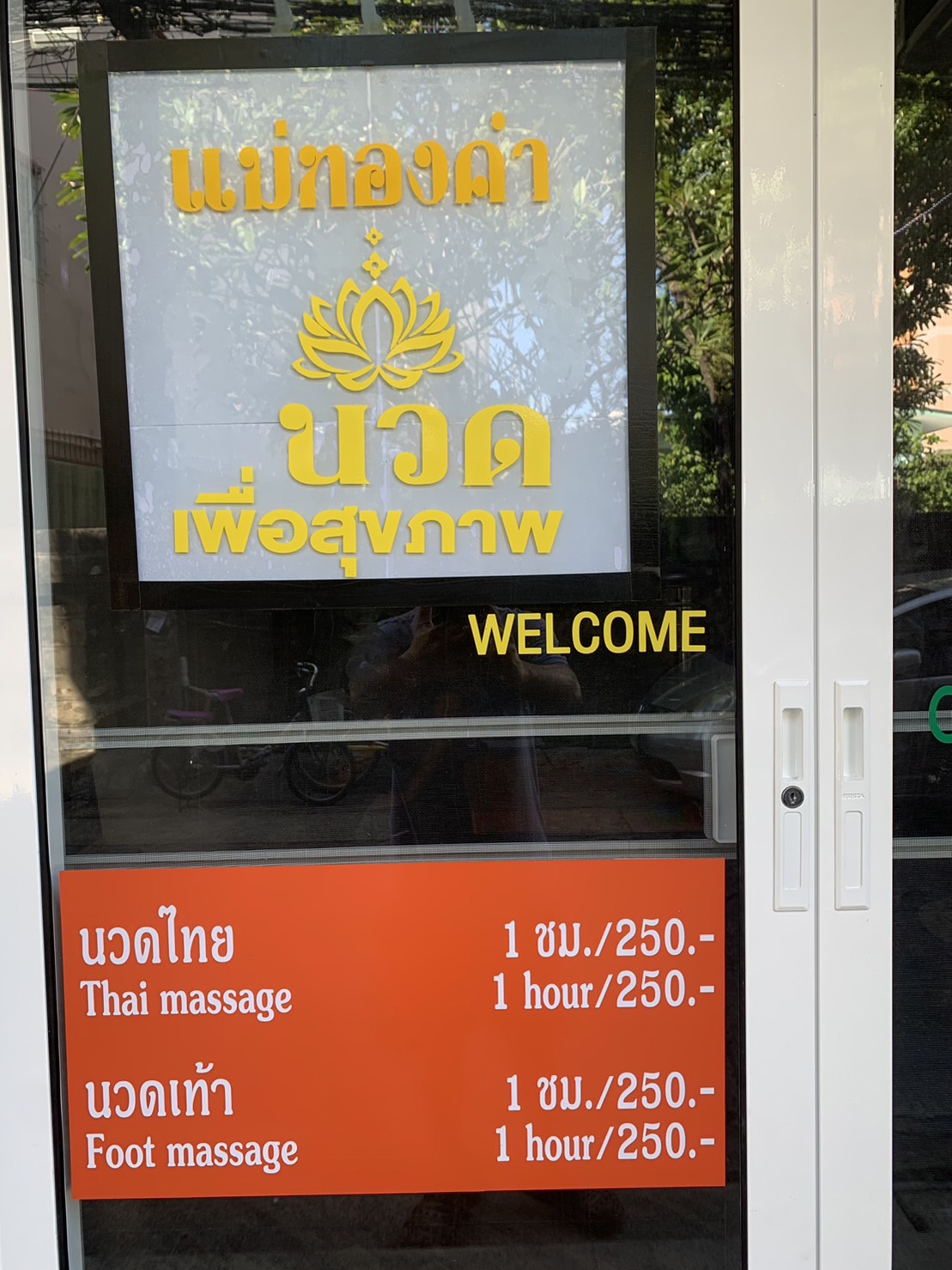 Mae Thong Kam Massage for Health