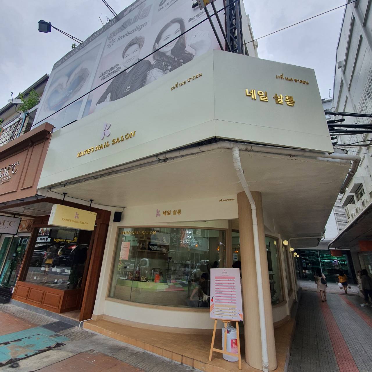 KATIE&#8217;S NAIL SALON