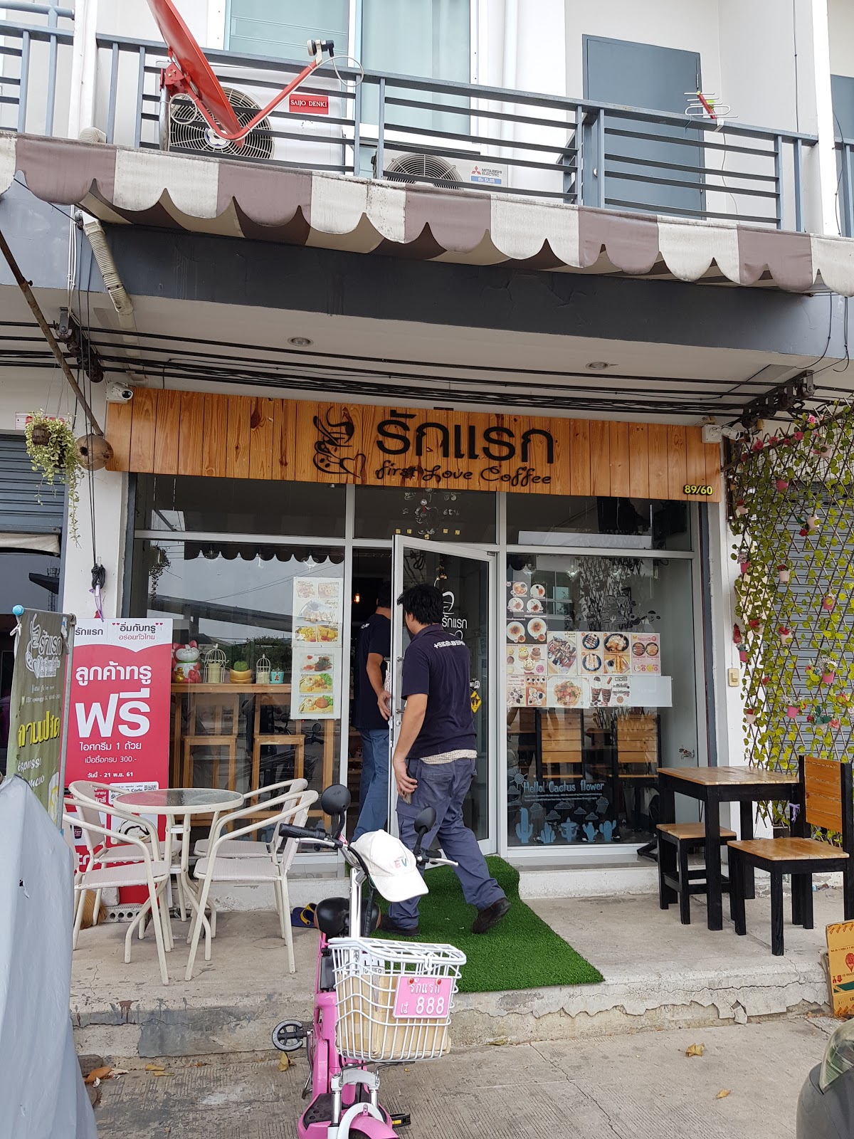 First Love First Love Coffee