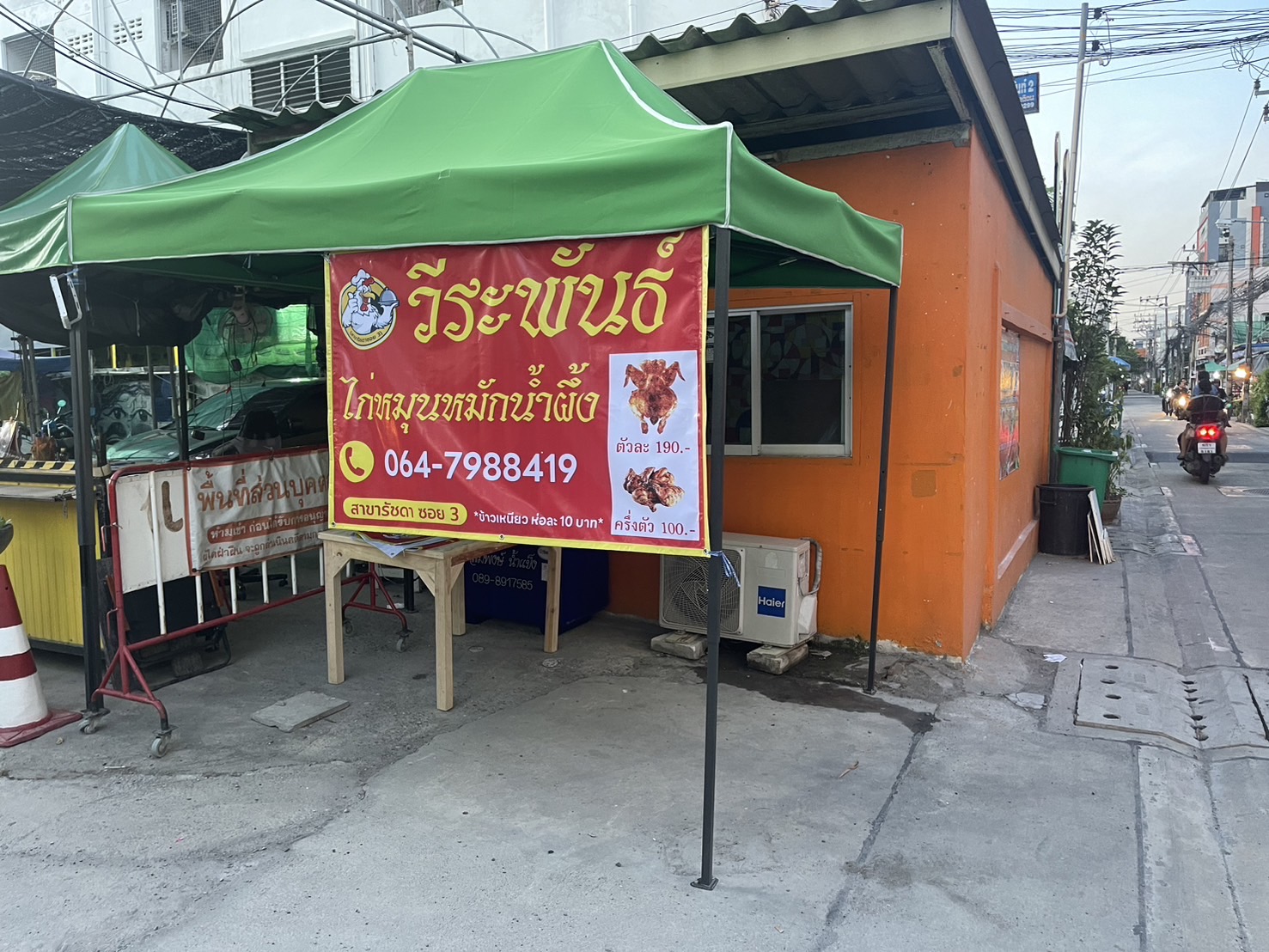 Veeraphan Honey Marinated Chicken/Som Tam (Ratchada 3 branch)