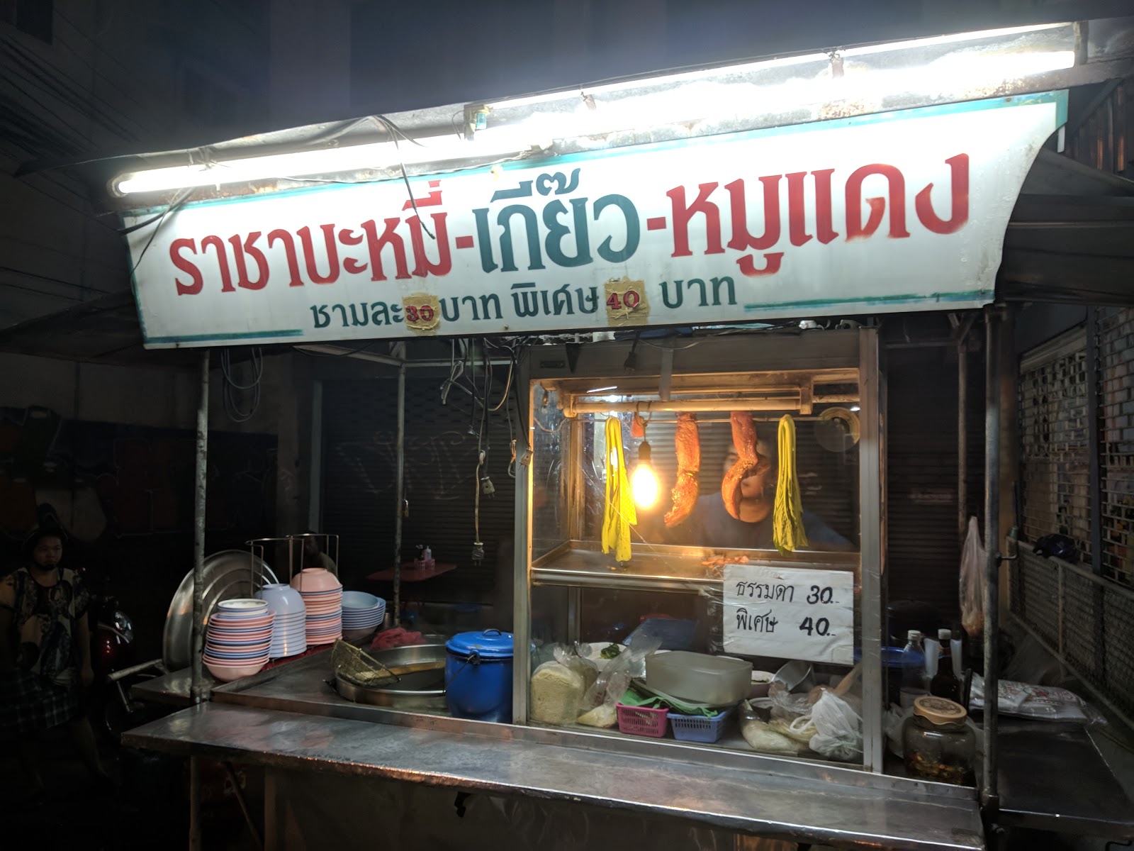 King of noodles, gyoza, red pork