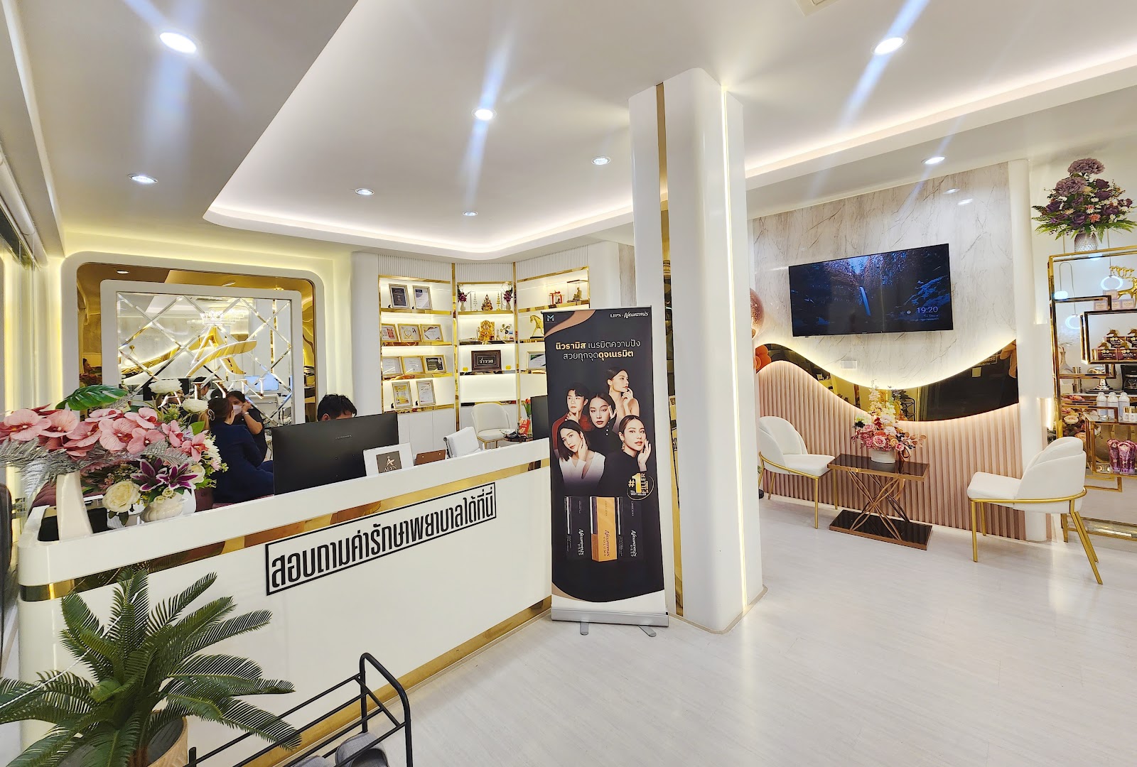 Loyalty Clinic Sai Mai