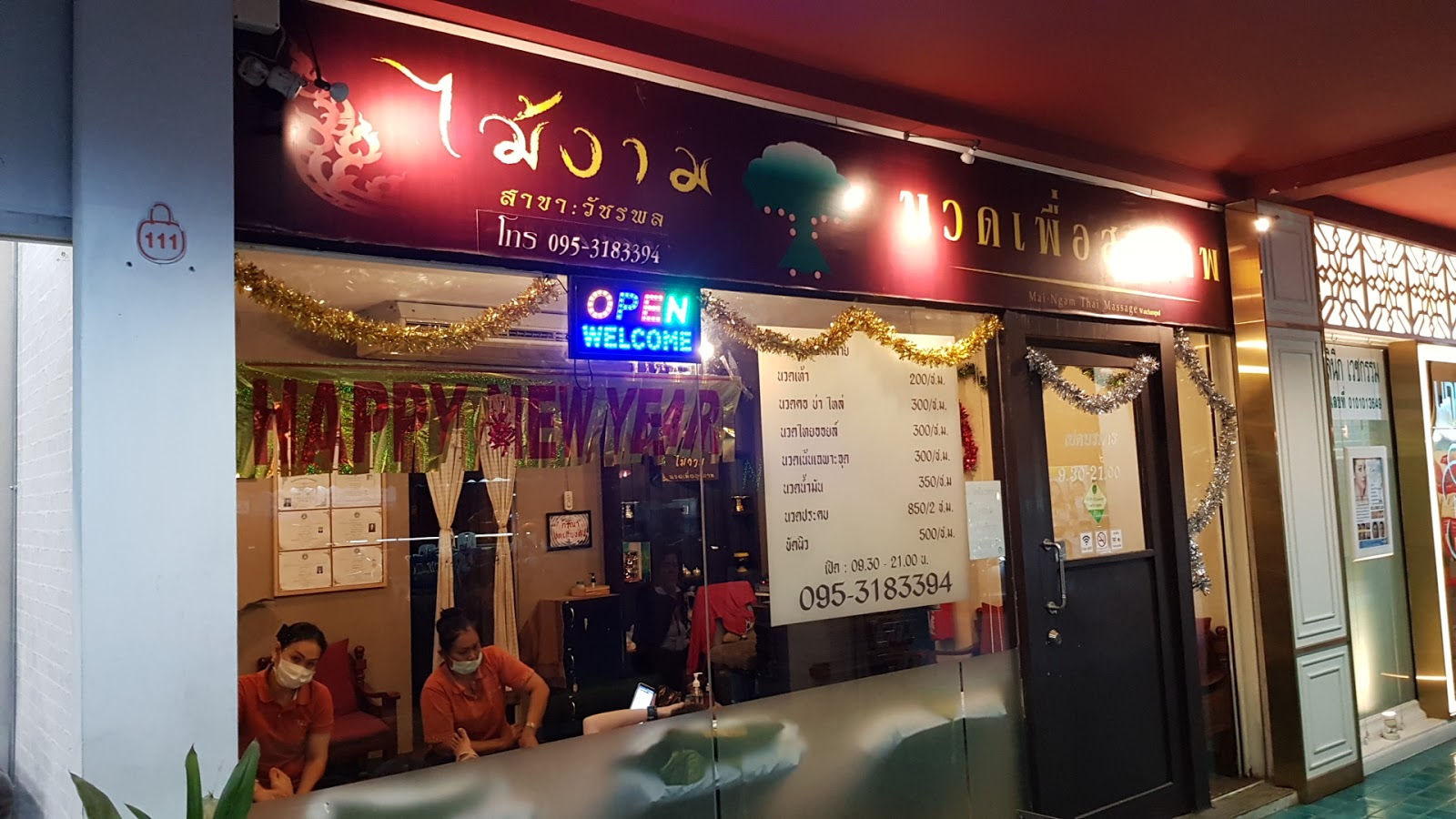 Mai Ngam Thai Massage (Vacarapor)