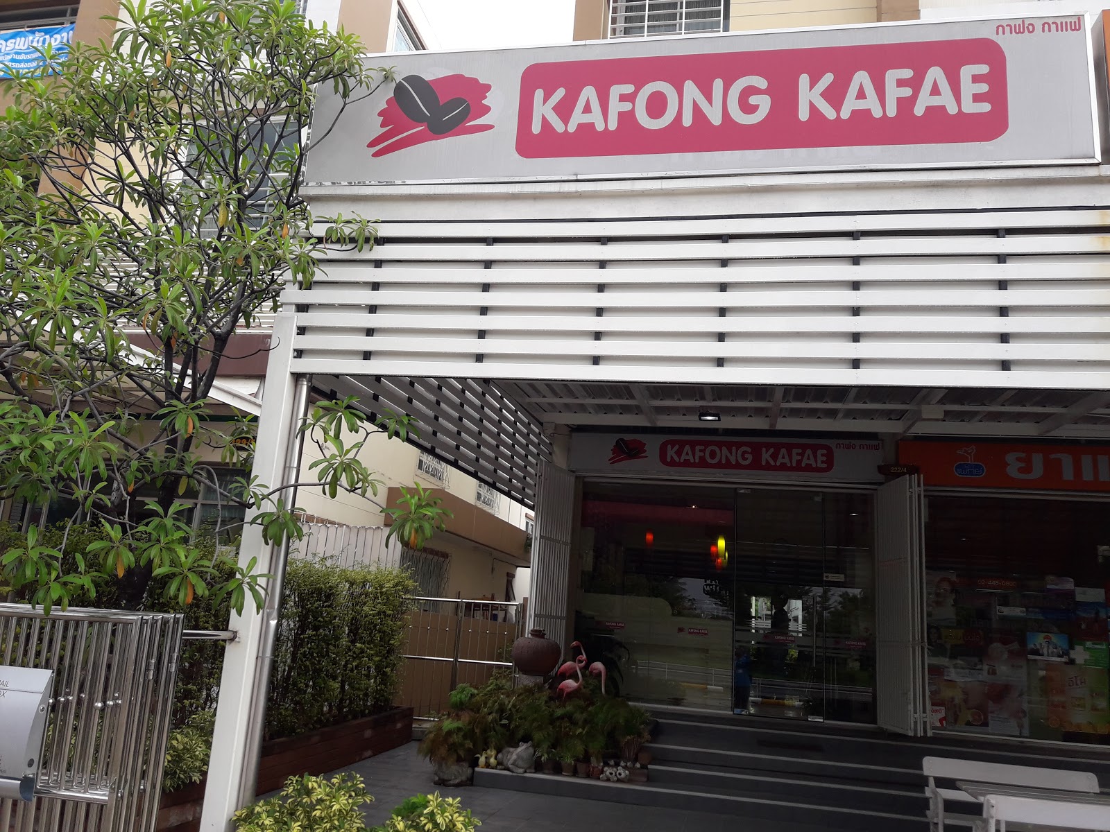 Cafon Cafe Cafe
