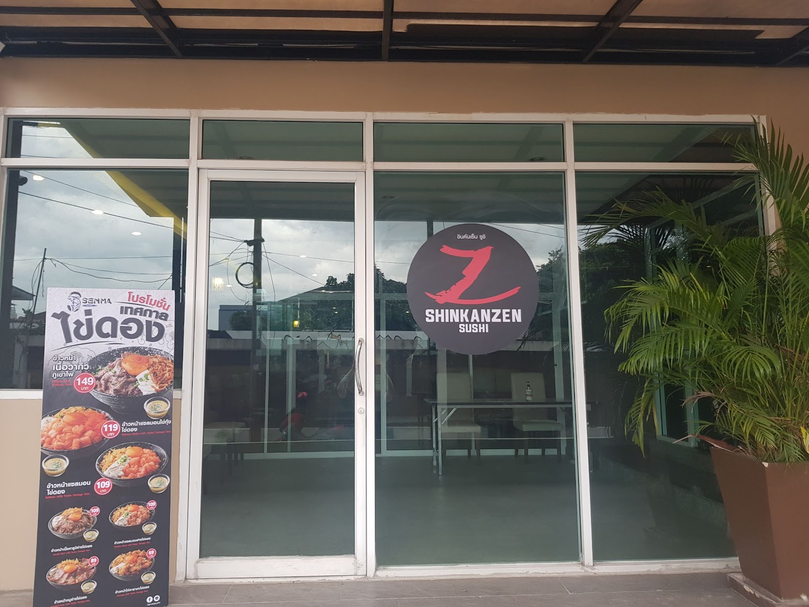 Shinkanzen Sushi สาขา T Villa Residence อ่อนนุช 32