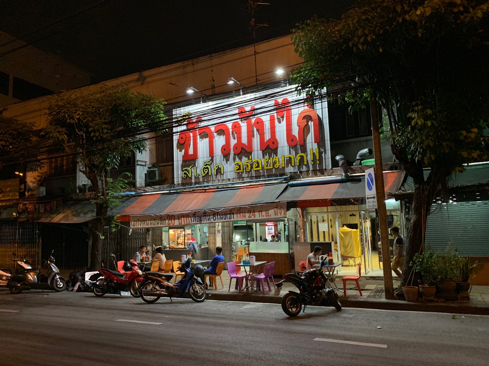 (Ochin chicken rice)